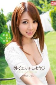 SNIS-129 แฟนสาวขี้ออนขอเย็ดนอกสถานที่ ซับไทยเอวี