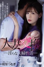ATID-399 บันเทิงสุดกู่สลับคู่ประโลมใจ ซับไทยเอวี