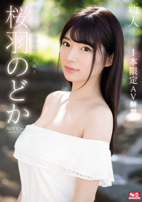 SSNI-431 ขอเน้นๆหนูเล่นครั้งเดียวซับไทย