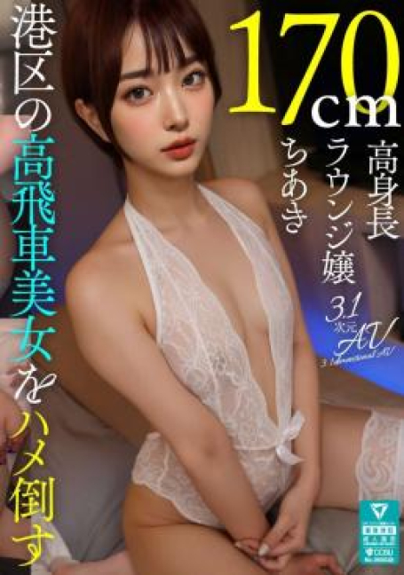 AIAV-024
