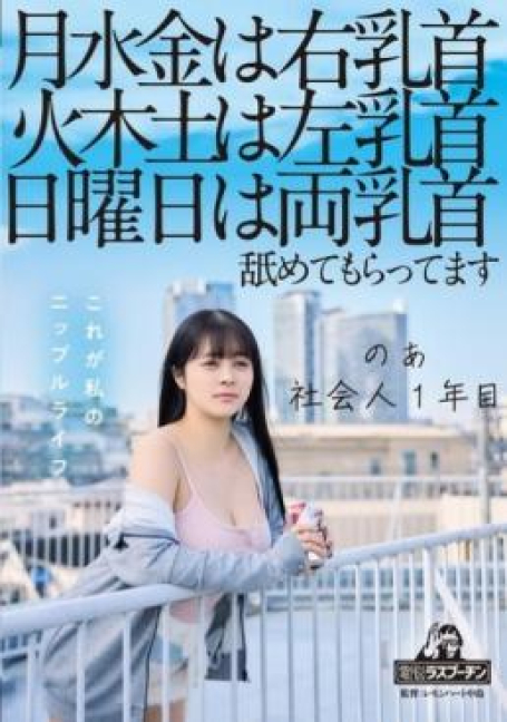 DRPT-083